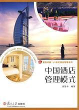 黃鑒書(shū)籍 餐飲管理的智慧寶庫(kù)與產(chǎn)品參考指南