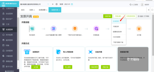 酒店管理系統(tǒng)如何進(jìn)行對(duì)賬管理