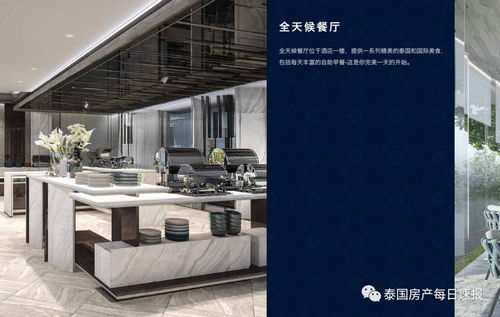 泰國(guó)芭堤雅溫德姆奢華酒店公寓 最后10套富人區(qū)投資機(jī)遇，包租30年與專(zhuān)業(yè)餐飲管理雙保障